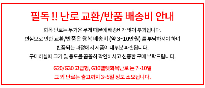 [꾸버스] 역풍방지기 110mm/125mm