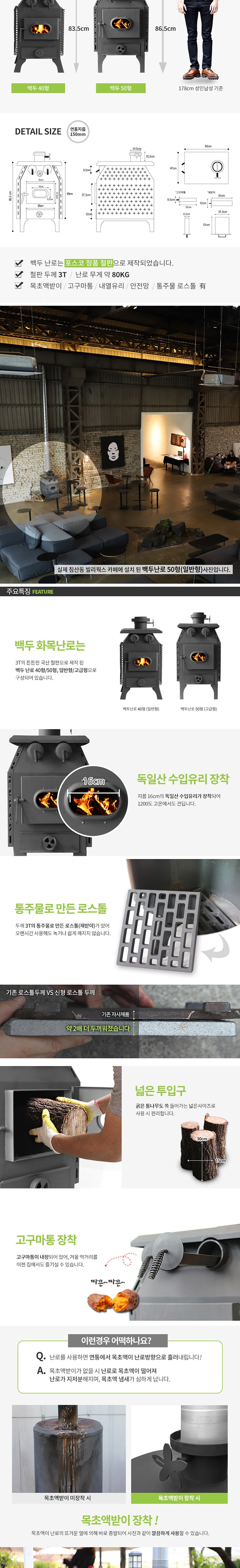 [꾸버스] 백두난로 50형 고급형 - 화목난로/캠핑난로