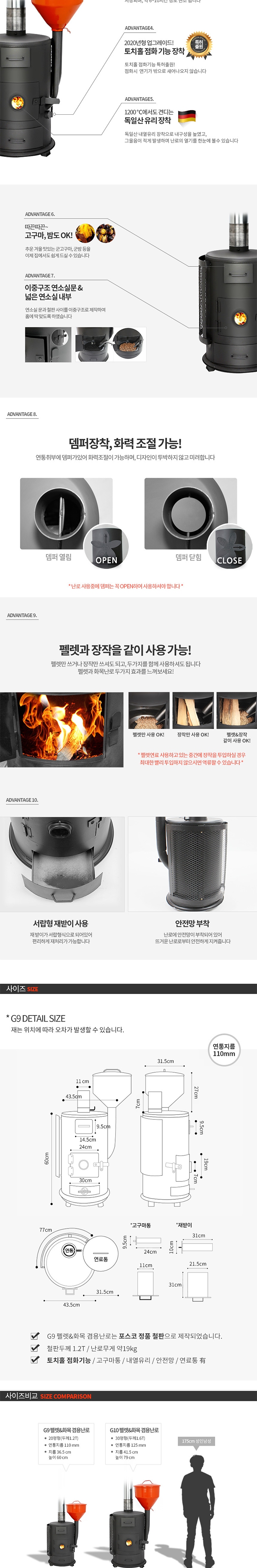 [꾸버스] G-9 펠렛 화목 겸용난로 20형 - 화목난로/캠핑난로