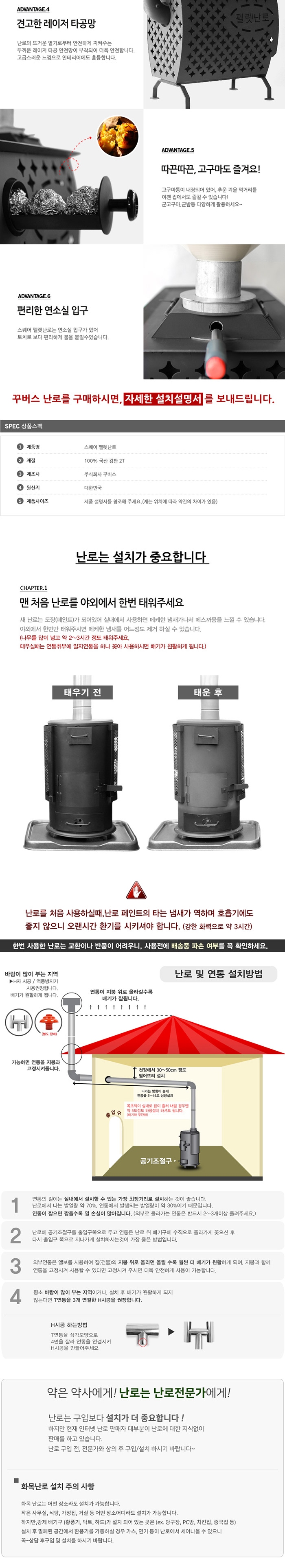 [꾸버스] 스퀘어 펠렛난로 - 화목난로/캠핑난로