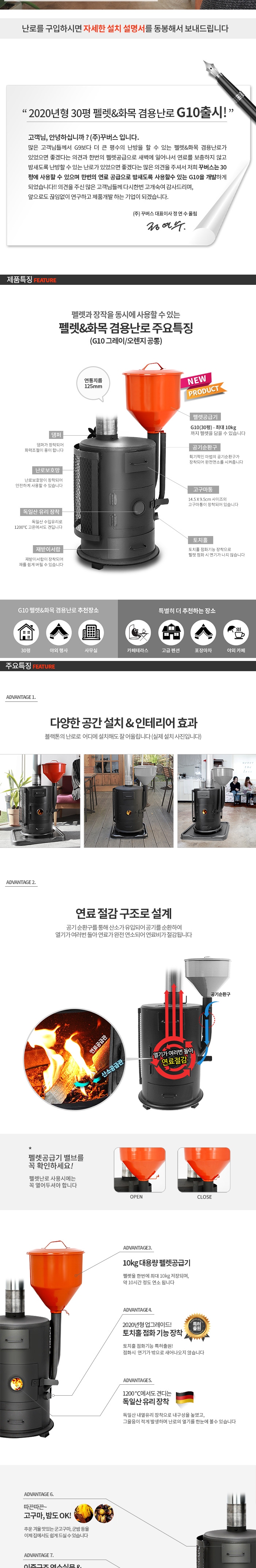 [꾸버스] G-10 펠렛 화목 겸용난로 30형 - 화목난로/캠핑난로