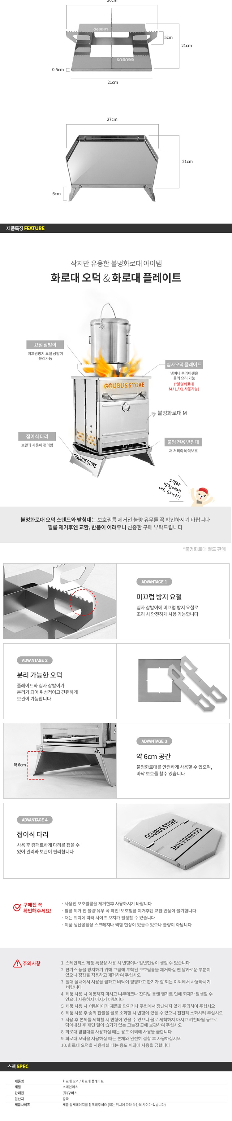 [꾸버스] 불멍화로대 오덕