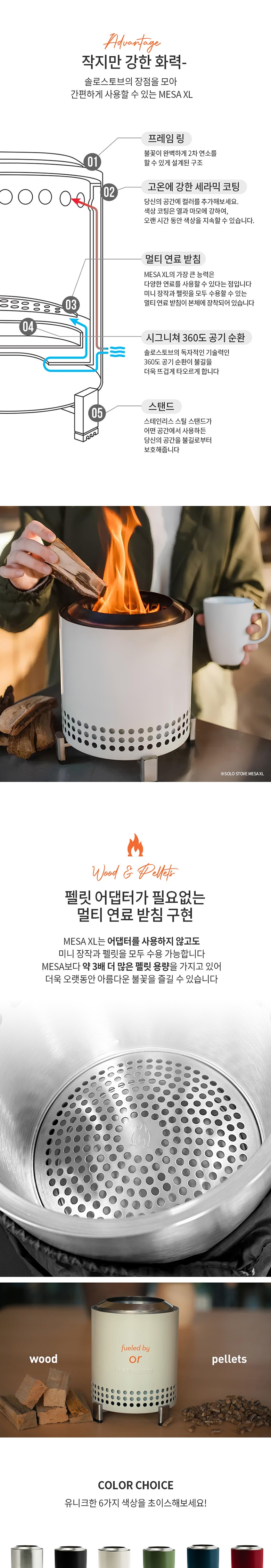 [꾸버스] 솔로스토브 메사XL 워터 - 캠핑 불멍화로대