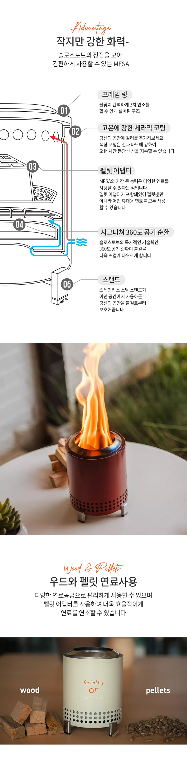[꾸버스] 솔로스토브 메사 미니 본 - 캠핑 불멍화로대