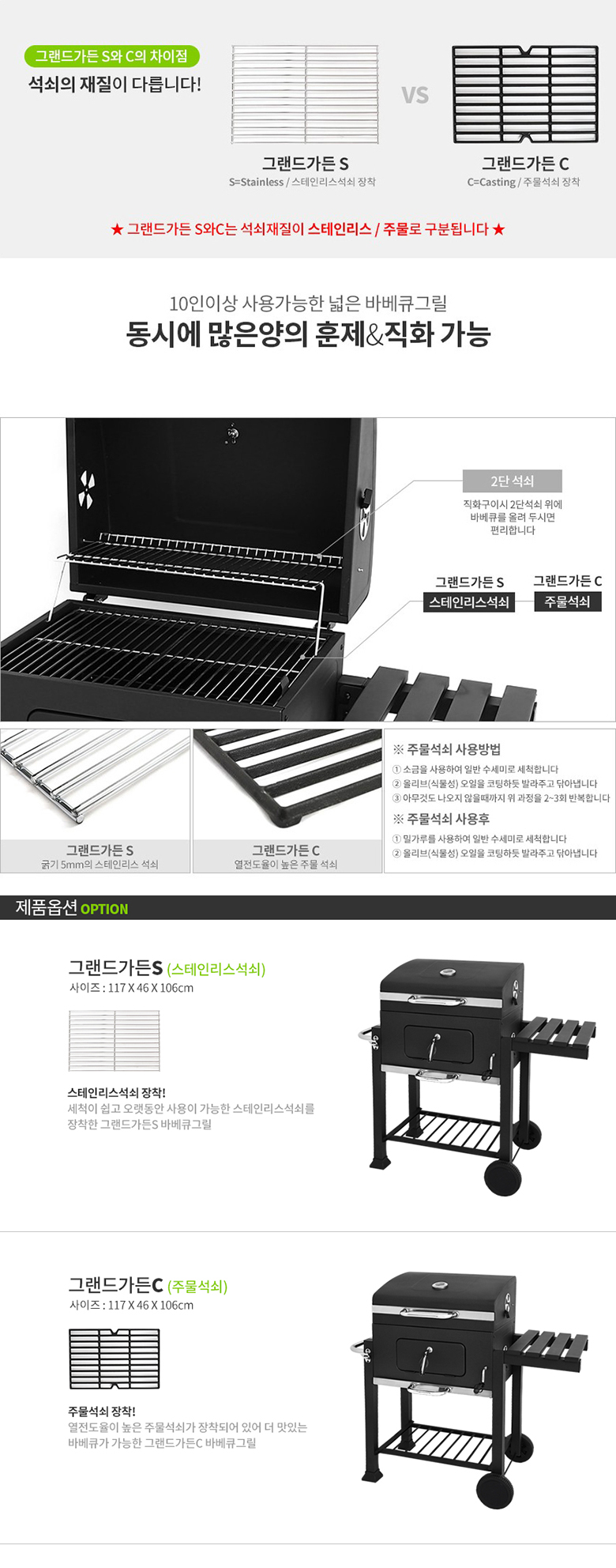 [꾸버스] 그랜드가든 스텐 석쇠
