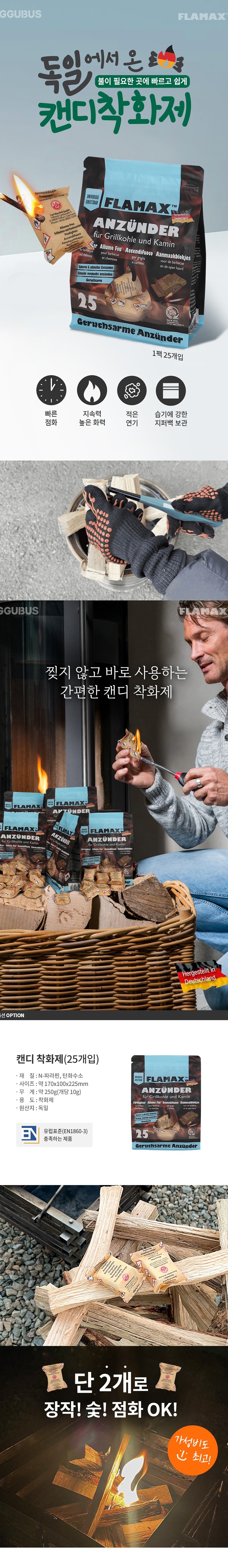 [꾸버스] 캔디착화제 25개입