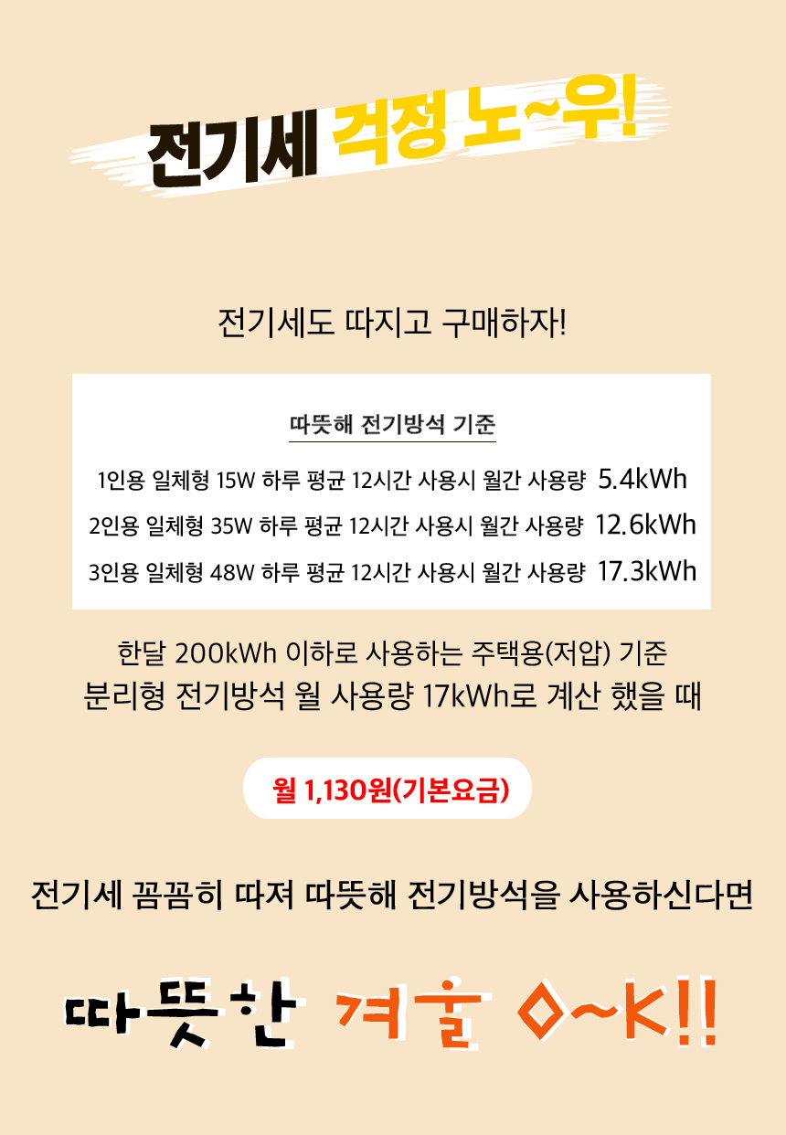 [캠핑덕] 극세사 논슬립 전기방석 온열 쇼파전기매트 1인용 의자방석