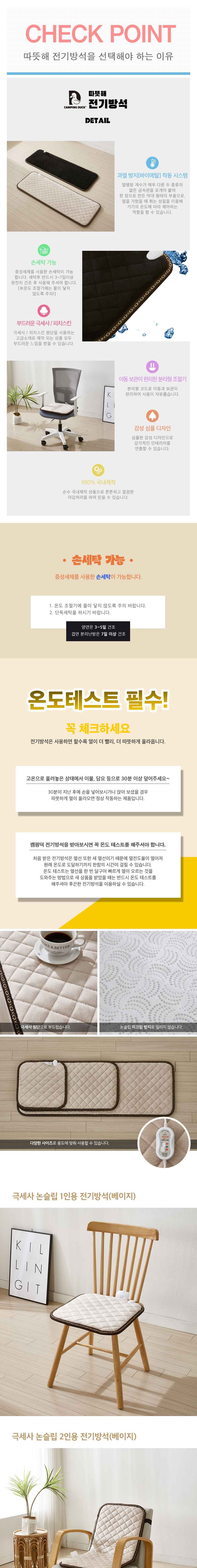 [캠핑덕] 극세사 논슬립 전기방석 온열 쇼파전기매트 1인용 의자방석