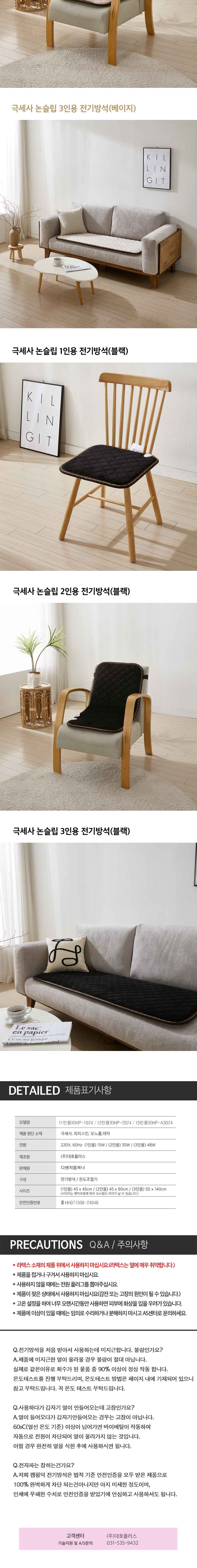 [캠핑덕] 극세사 논슬립 전기방석 온열 쇼파전기매트 1인용 의자방석