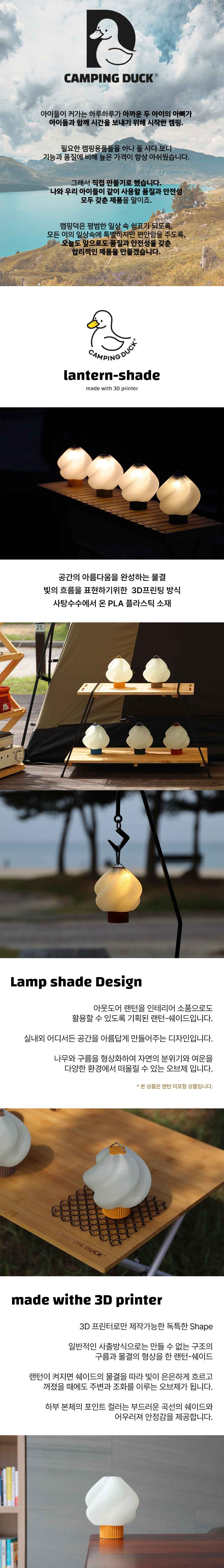 [캠핑덕] 골제로 랜턴 호환 캠핑 쉐이드 소프트 갓 커버 루메나 호환