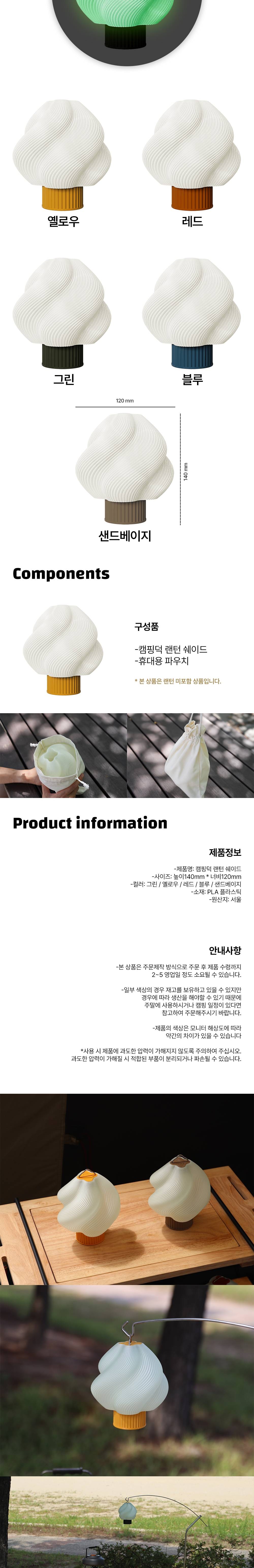 [캠핑덕] 골제로 랜턴 호환 캠핑 쉐이드 소프트 갓 커버 루메나 호환