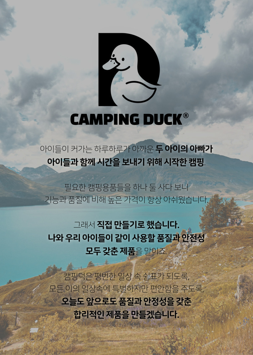 [캠핑덕] 우드 스토퍼