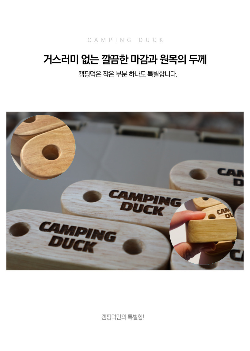 [캠핑덕] 우드 스토퍼