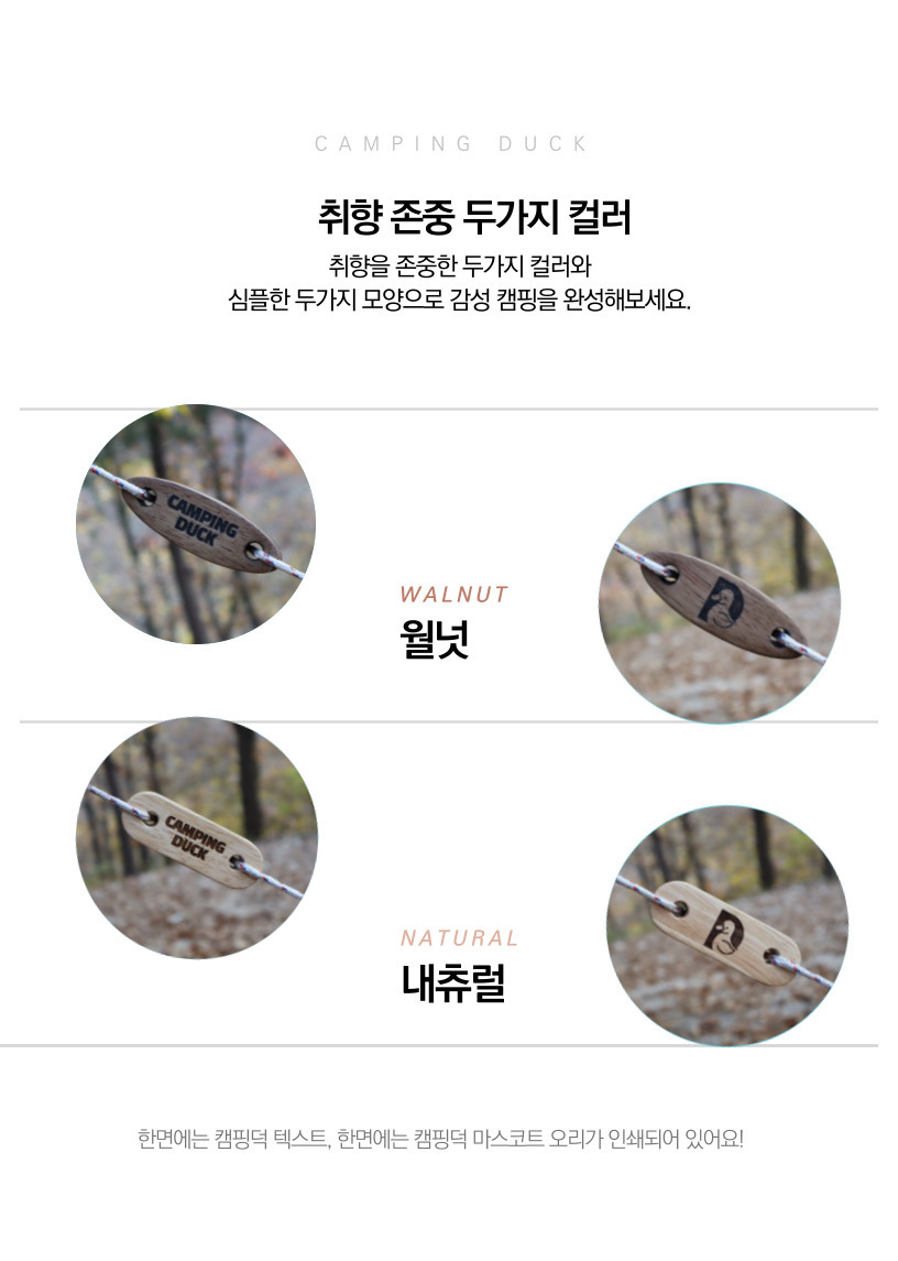 [캠핑덕] 우드 스토퍼