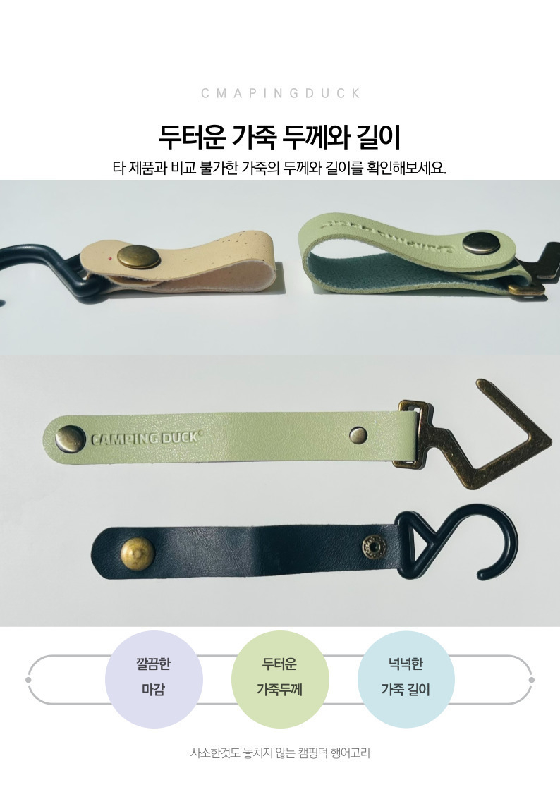 [캠핑덕] 인디언 행어 철제 가죽 고리