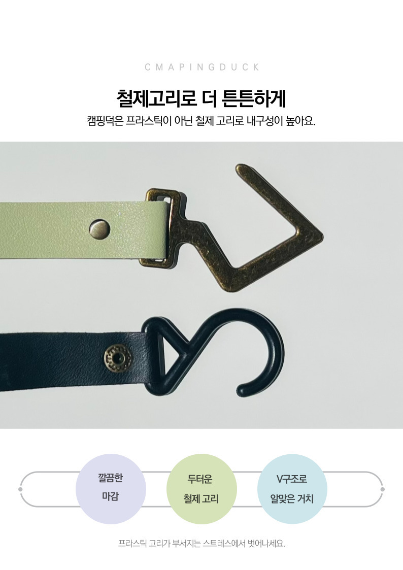 [캠핑덕] 인디언 행어 철제 가죽 고리