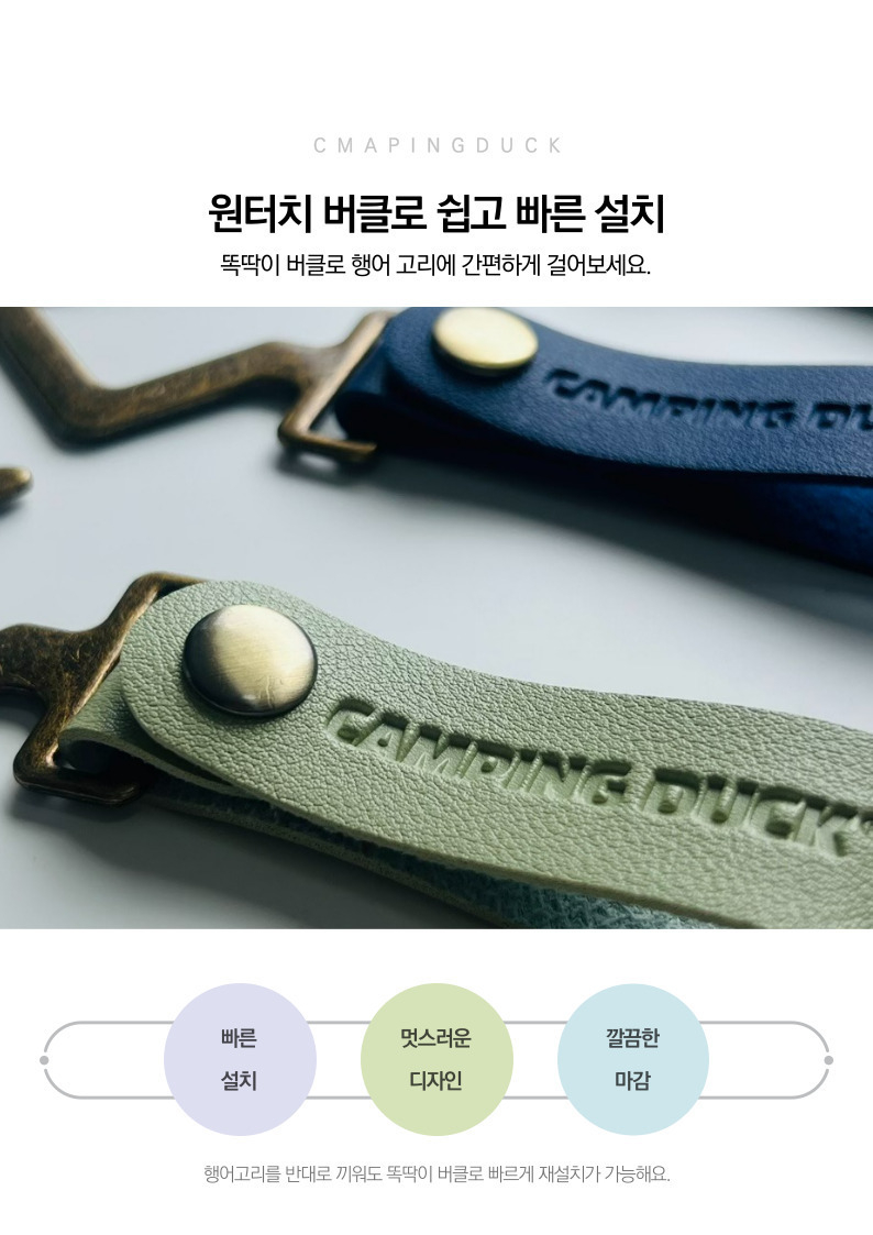 [캠핑덕] 인디언 행어 철제 가죽 고리