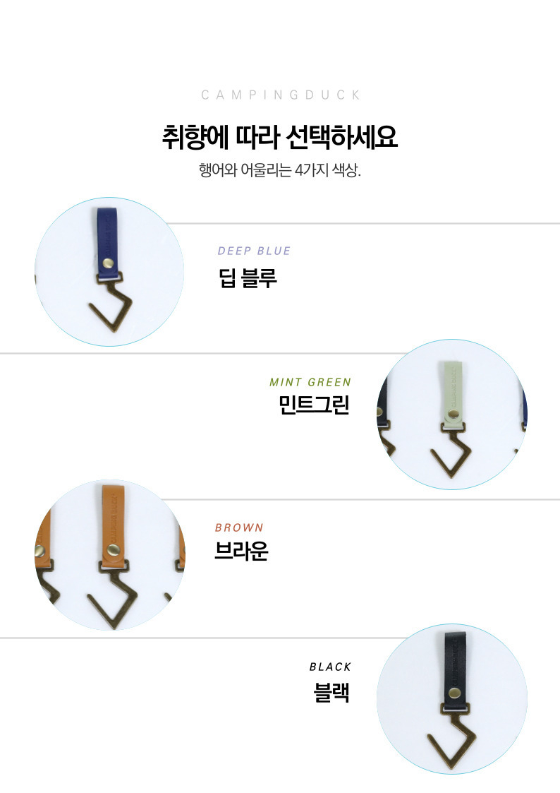 [캠핑덕] 인디언 행어 철제 가죽 고리