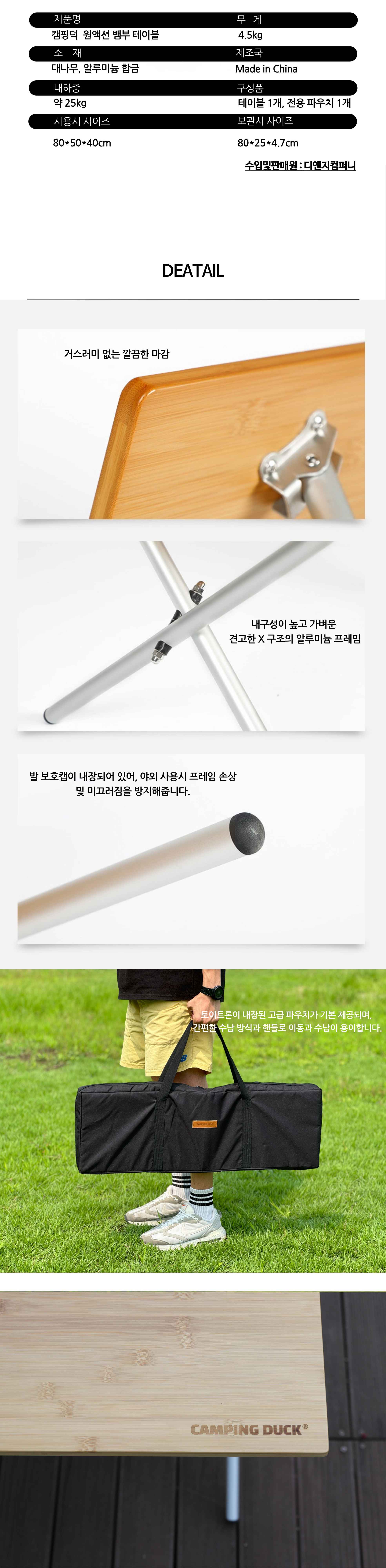 [캠핑덕] 원액션 뱀부 테이블 캠핑