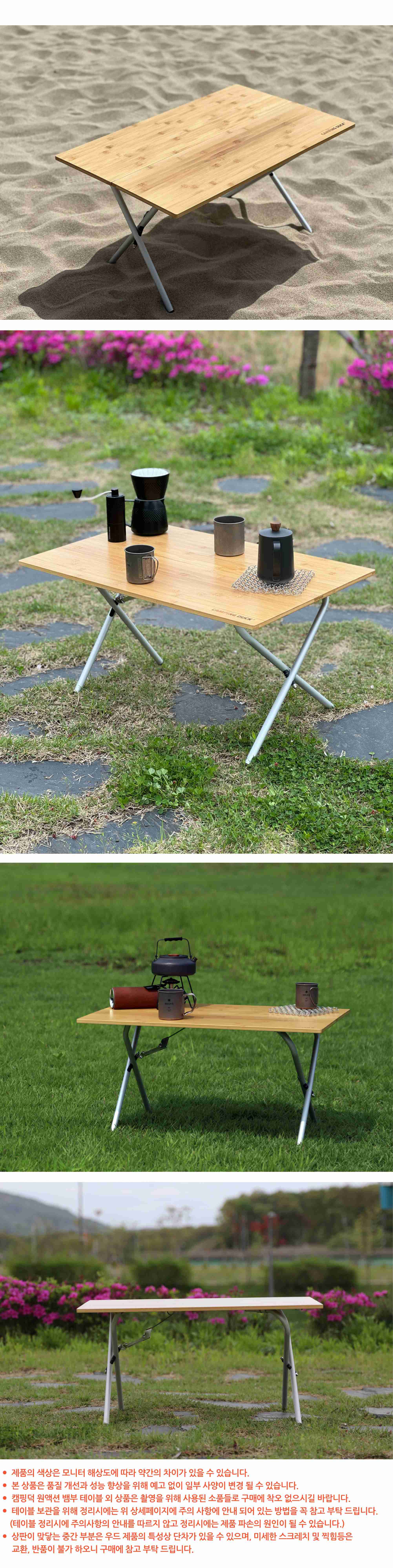 [캠핑덕] 원액션 뱀부 테이블 캠핑
