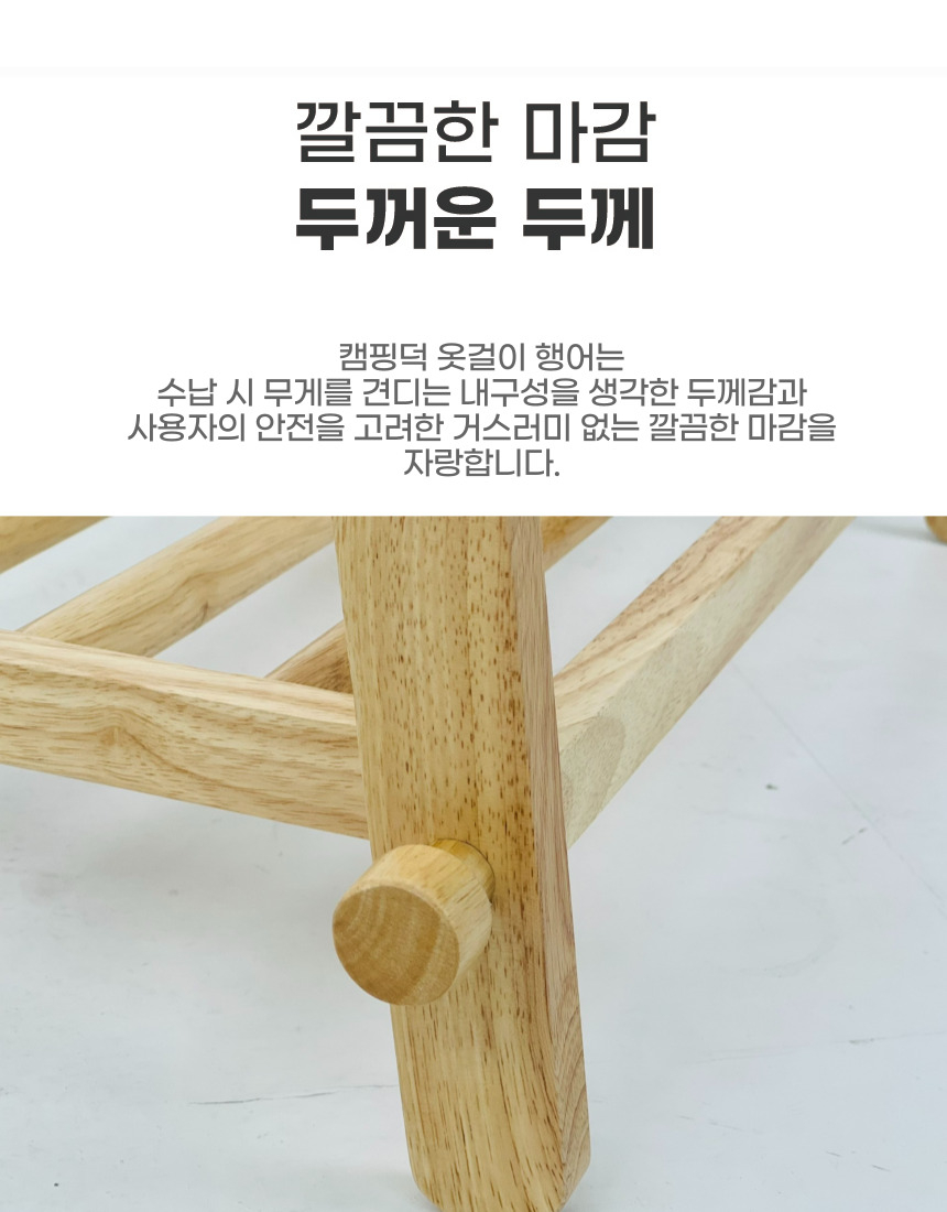 [캠핑덕] 옷걸이 행어