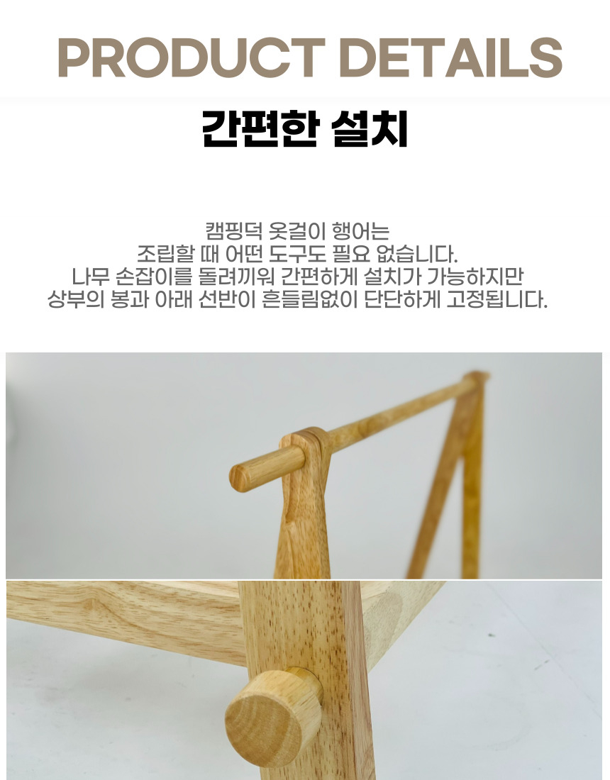 [캠핑덕] 옷걸이 행어
