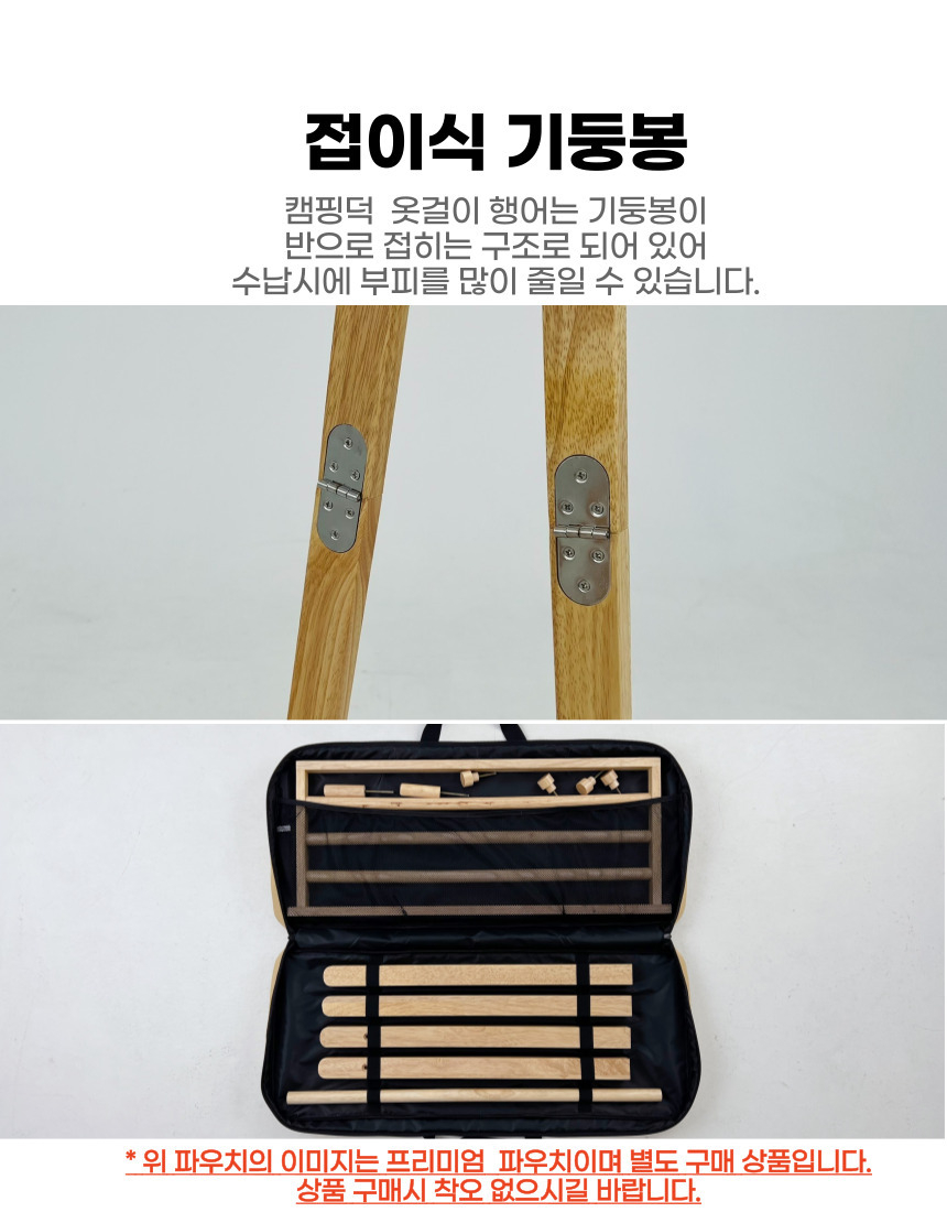 [캠핑덕] 옷걸이 행어