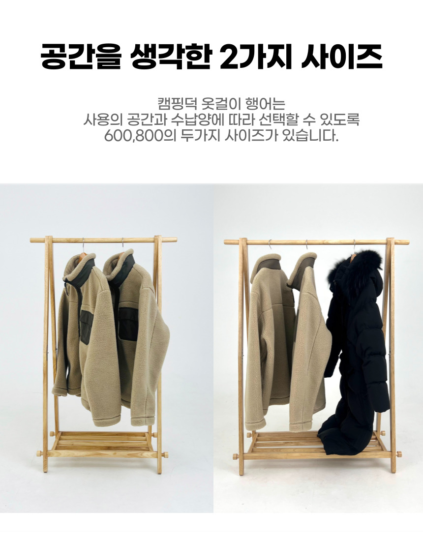 [캠핑덕] 옷걸이 행어