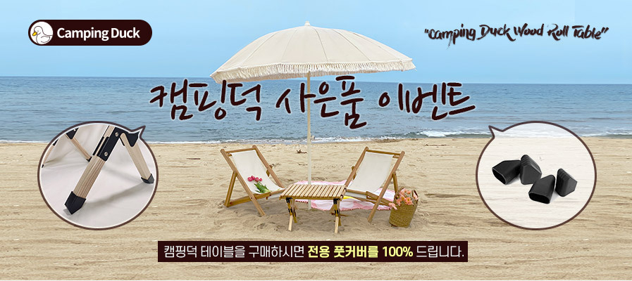 캠핑덕 우드롤테이블 중형-브라운