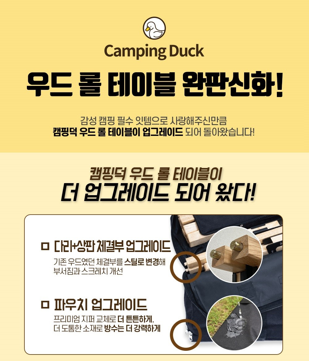 캠핑덕 우드롤테이블 중형-브라운