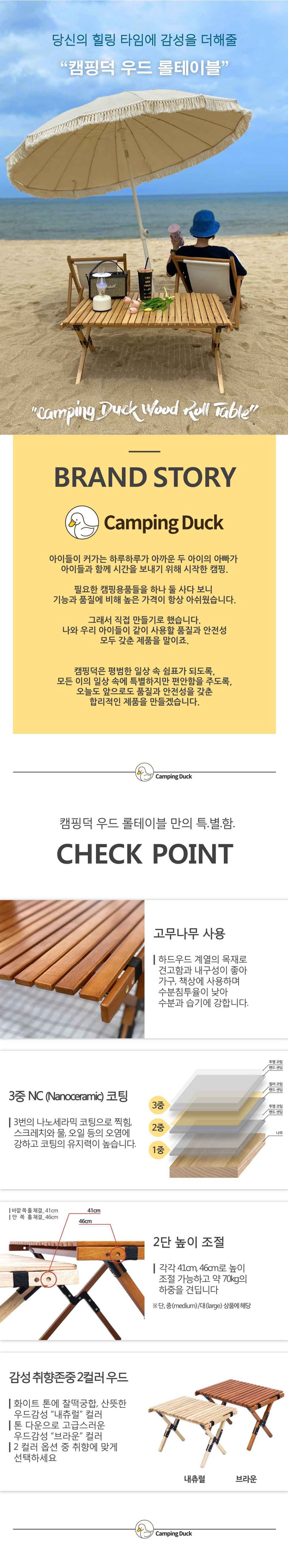 캠핑덕 우드롤테이블 중형-브라운