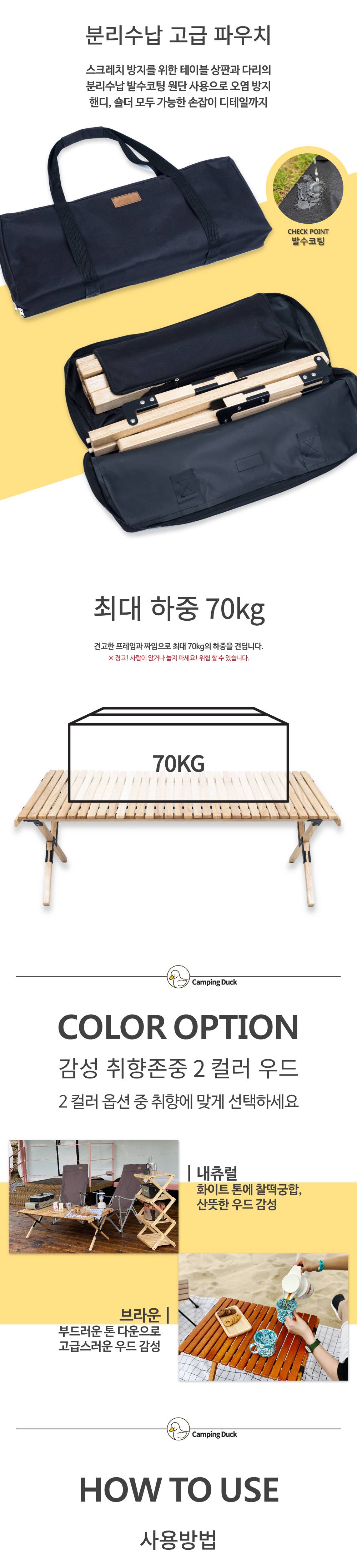 캠핑덕 우드롤테이블 중형-브라운