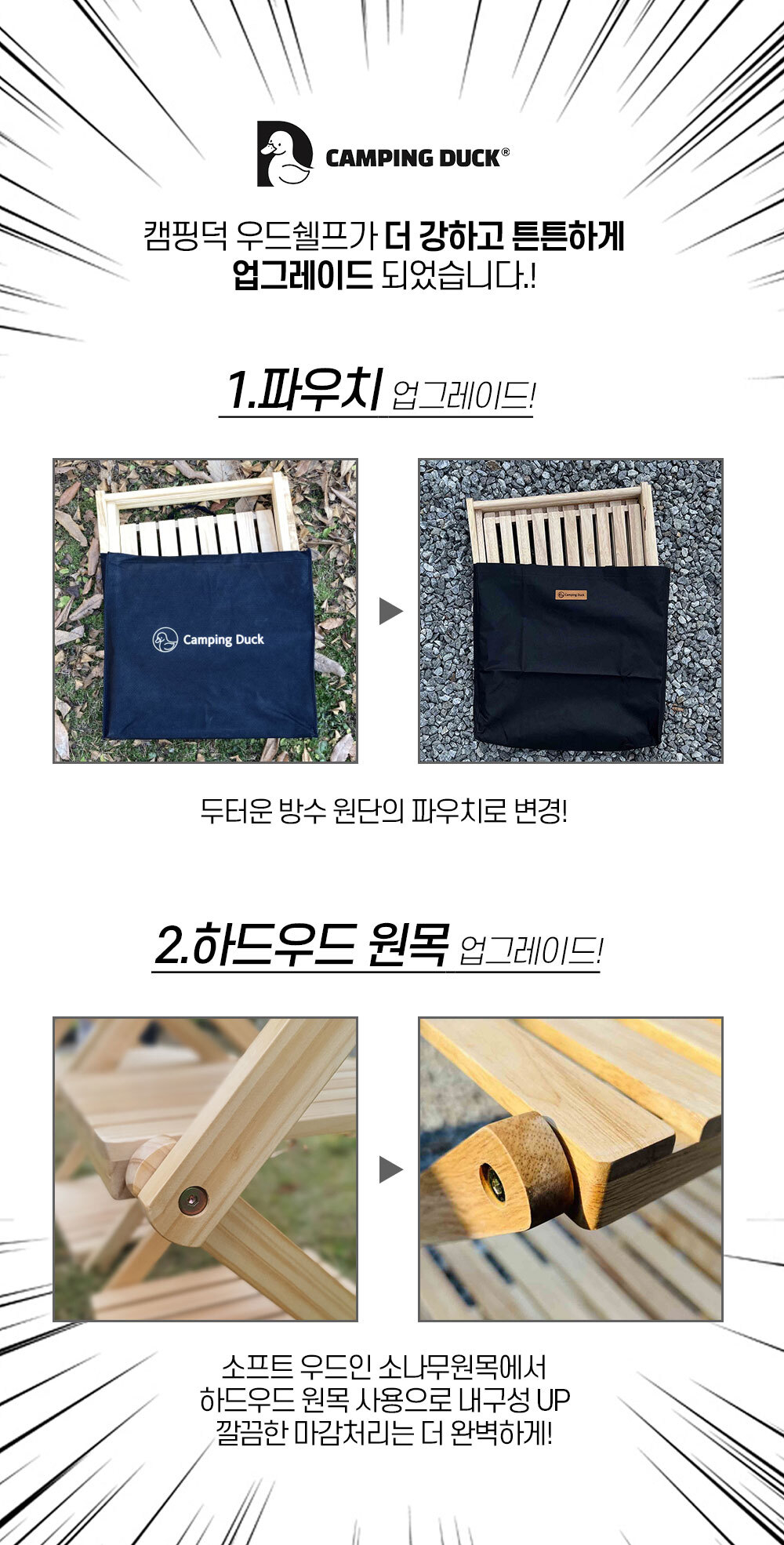 [캠핑덕] 접이식 우드쉘프 캠핑선반 4단