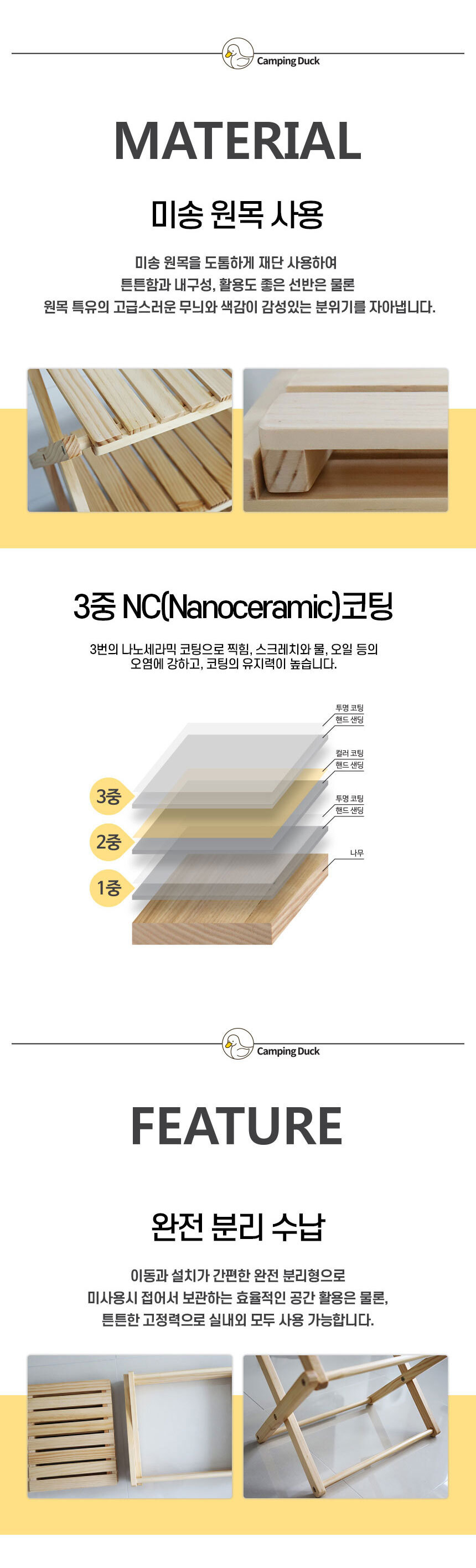 [캠핑덕] 접이식 우드쉘프 캠핑선반 4단
