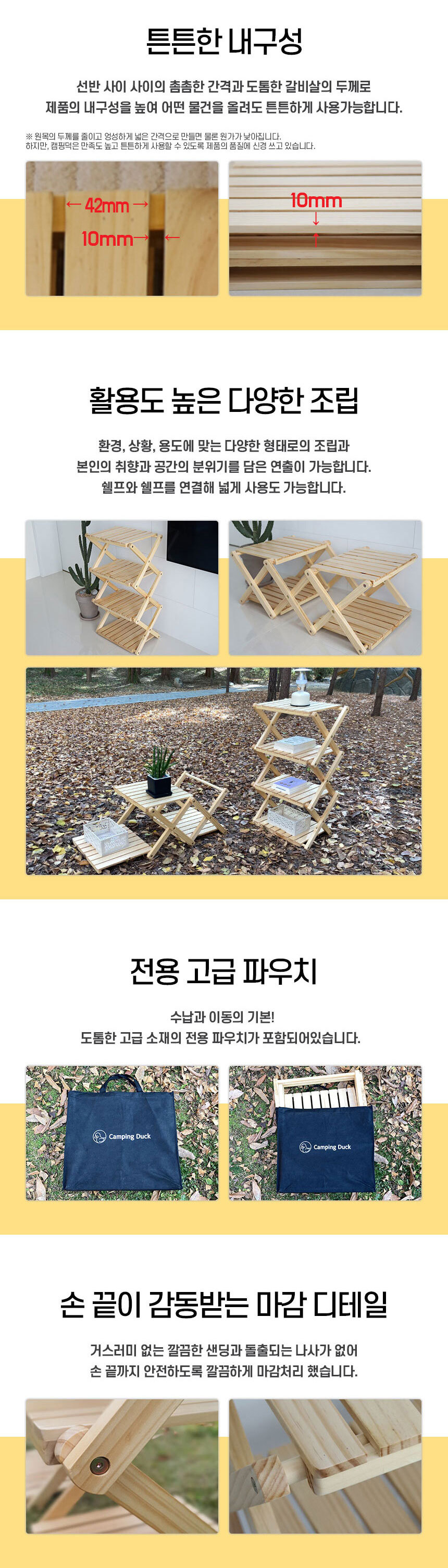 [캠핑덕] 접이식 우드쉘프 캠핑선반 4단
