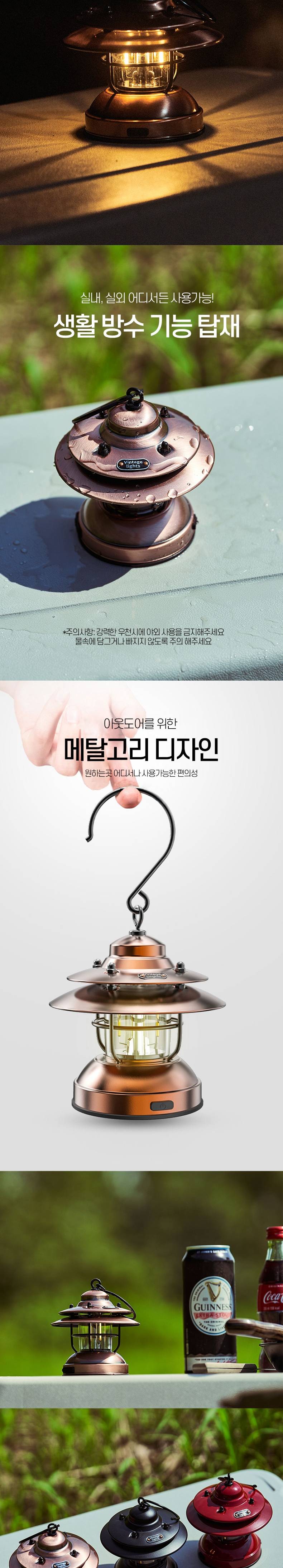 [캠핑덕] 빈티지 라이트 LED랜턴