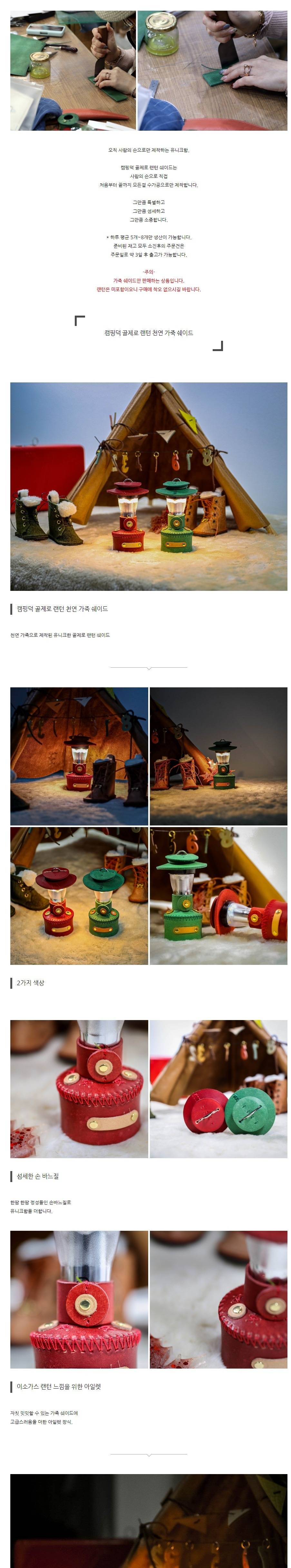 [캠핑덕] 골제로 랜턴 천연 가죽 쉐이드 커버 크리스마스 조명 콜맨 가스랜턴 에디션