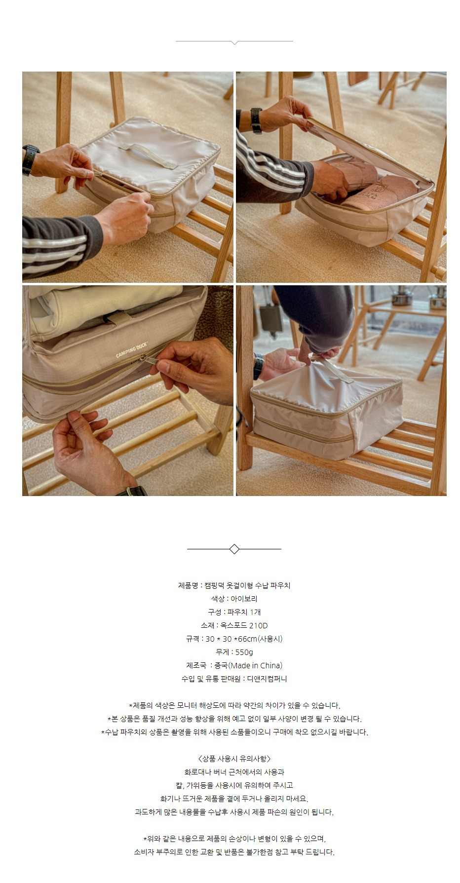 [캠핑덕] 옷걸이 수납 압축 행어 행거 파우치 여행 압축 파우치