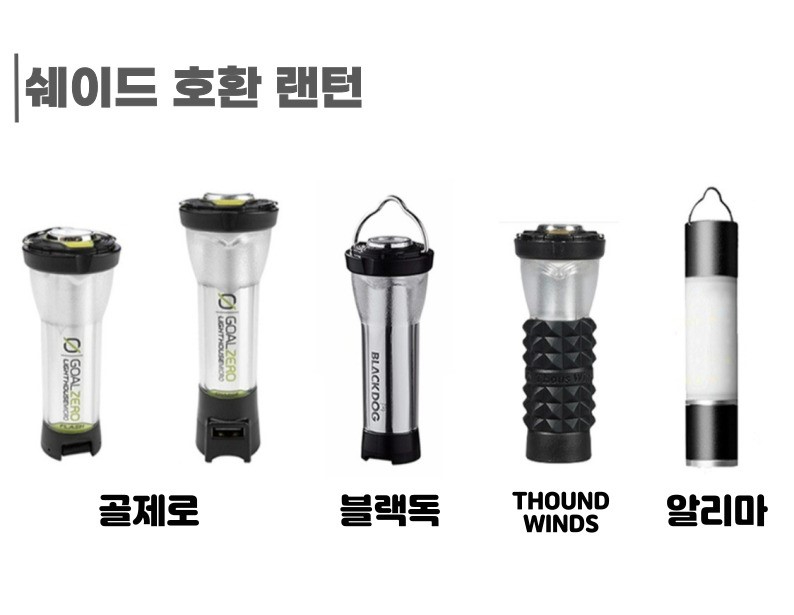 [캠핑덕] 골제로 랜턴 이자카야 쉐이드