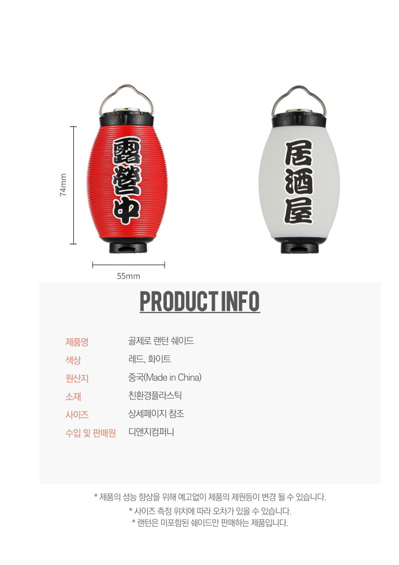 [캠핑덕] 골제로 랜턴 이자카야 쉐이드