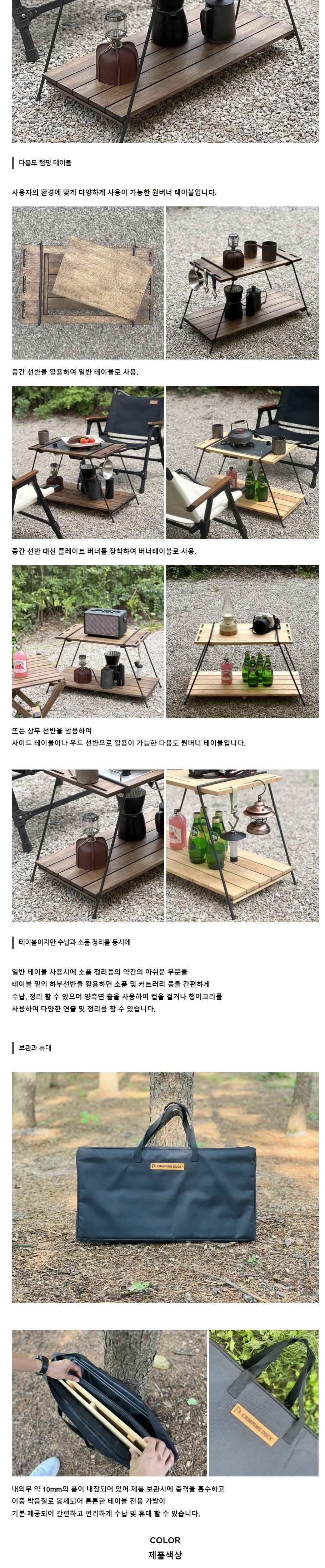 [캠핑덕] 아이언 우드 원버너 테이블