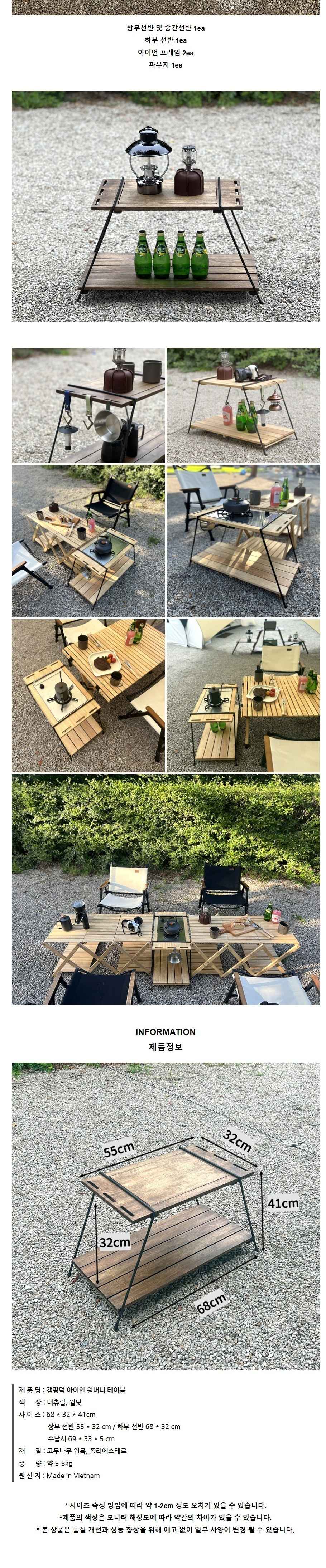 [캠핑덕] 아이언 우드 원버너 테이블