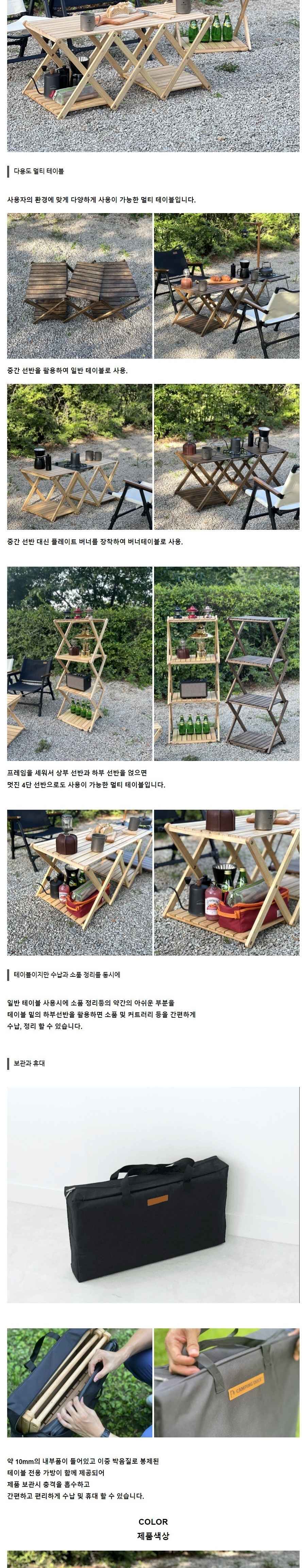 [캠핑덕] 접이식 우드 원버너 멀티 테이블