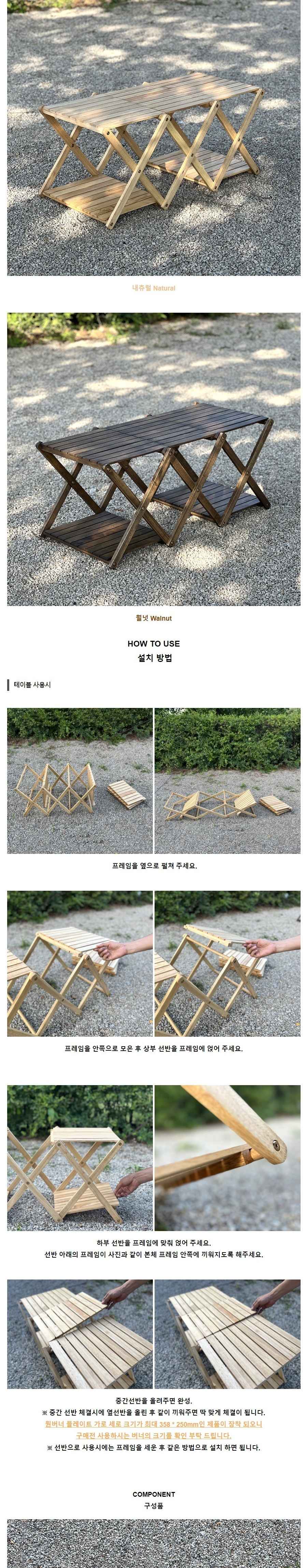 [캠핑덕] 접이식 우드 원버너 멀티 테이블