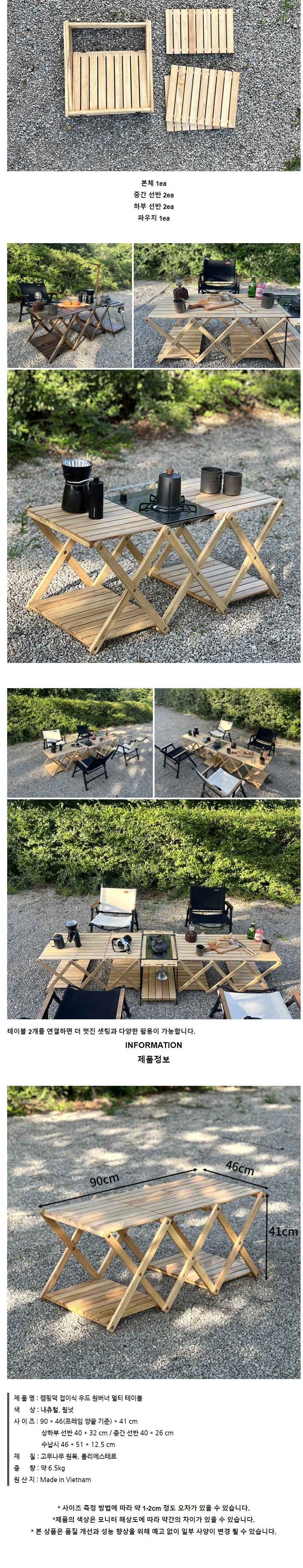 [캠핑덕] 접이식 우드 원버너 멀티 테이블