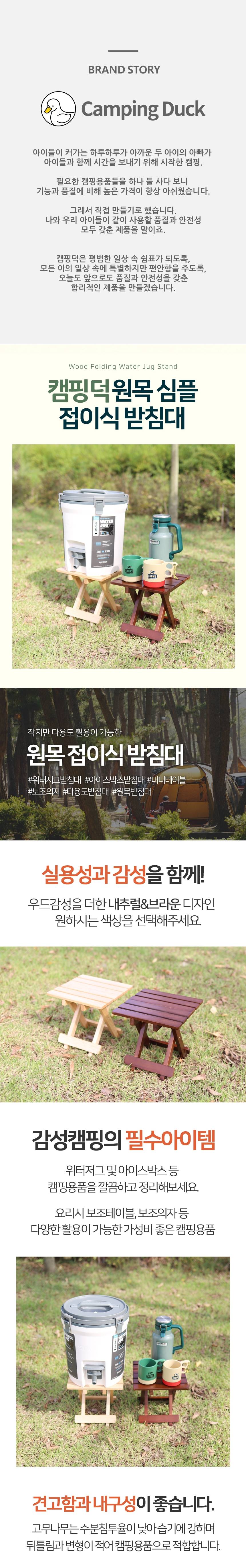 캠핑덕 1+1 원목 접이식 BBQ 받침대 | 쿨러 스탠드 받침대 (내츄럴+브라운)