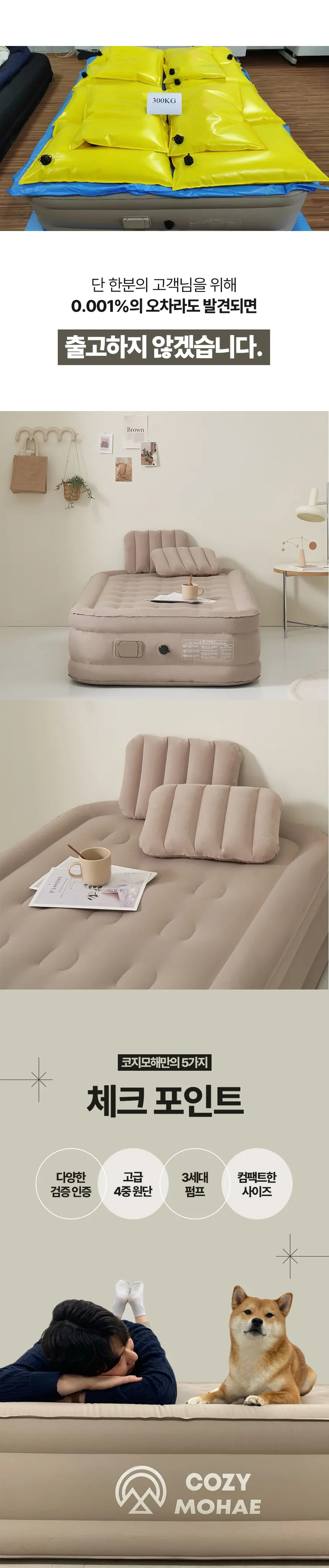 코지모해 캠핑 에어매트