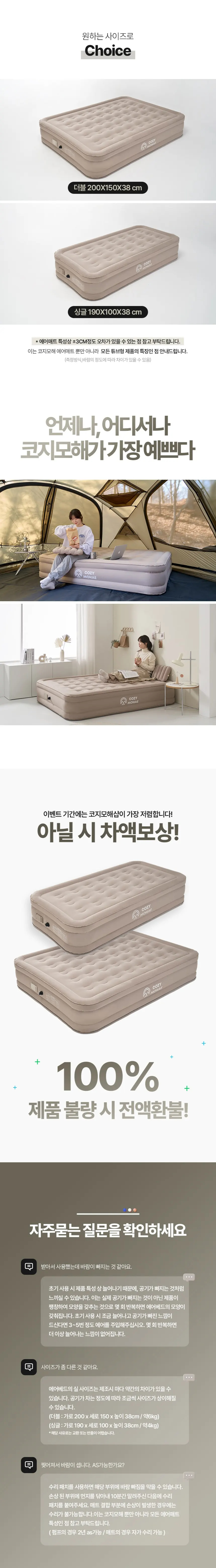 코지모해 캠핑 에어매트