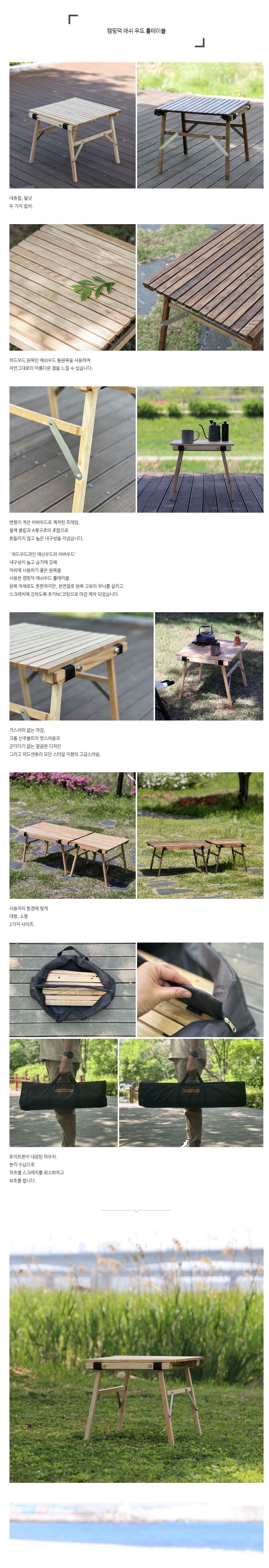 [캠핑덕] 프리미엄 애쉬 우드 롤테이블 캠핑 테이블 대형