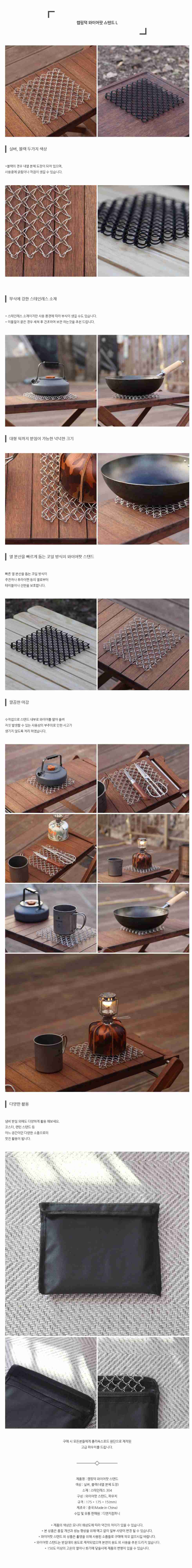 캠핑덕 냄비받침 와이어팟 스탠드 L 실버 파우치 포함